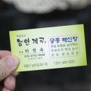 백운호수 능안계곡 이미지