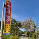 절골쉼터
