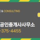 키움공인중개사사무소 이미지