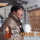 한가인, 명품계 큰손이었네..연정훈에 백 선물FLEX ('1박2일') [Oh!쎈 종합] 이미지