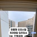 하남청년입주청소 이미지
