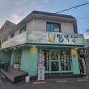 얼맥당 방학점 이미지