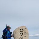 231007-135 경남 양산 천성산 922m 이미지