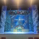 장유도서관 공연장 | 장유문화센터, 루돌프와 산타할아버지 뮤지컬 관람 후기