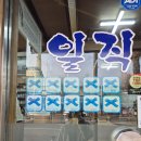 어울림하우스 2 | [안동(남문동) 숙소] 어울림하우스 2호점(개별 욕실O 주차장O 조식O)