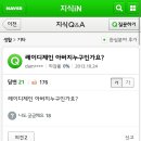 라스에서 언급된 레이디제인 아버지의 궁금증 이미지