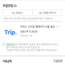 이비스스타일 앰배서더 서울용산 이미지