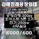 김해땅공인중개사사무소 이미지