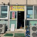 쌍둥이네활어회 이미지