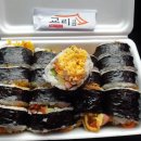 교리김밥