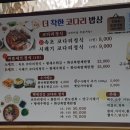 더착한코다리 이미지