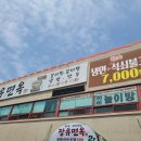 장유면옥 이미지