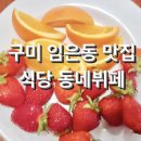 식당동네부페 이미지