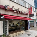 짬뽕과손님 | 광주 광산구 수완지구 짬뽕과손님 수완병원 근처 짜장면 중식 맛집 추천 메뉴 내돈내산 후기