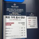 명륜진사갈비(태장점) | [원주/식당] 무한으로 즐겨요 &#39;명륜진사갈비&#39; 원주 태장점 방문후기!