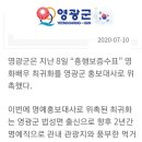 영광군 홍보대사 법성출신 영화배우 최귀화 이미지