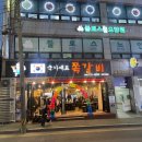 국가대표쪽갈비 이미지