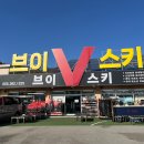 화이트벨리 | 양산 에덴벨리스키장 에덴벨리 렌탈샵 브이스키샵 후기