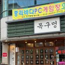 중리 | 마산 고기집 목구멍 마산중리점 후기