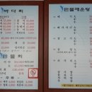수금정