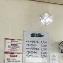 소호칼국수