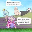 &#39;Netizen 시사만평(時事漫評)&#39;떡메&#39; &#39;2025. 03. 18&#39;(화) 이미지