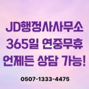 공정행정사사무소 이미지