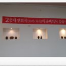 월출산흑염소탕
