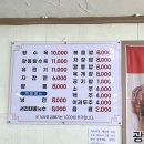 황가네짬뽕 이미지