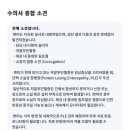 울산 강일웅동물메디컬센터 이미지