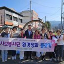 따사모 봉사단 이미지