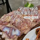 서계리가든 이미지