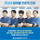 거제탑내과의원 이미지