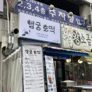 행궁호떡 이미지