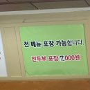 털찐친구들 | [내돈내산] 원주 문막 <자연을 담은 두부> 찐 후기