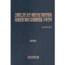 그린산업개발 이미지