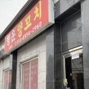 당후길 이미지