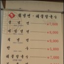 명인칡냉면 이미지