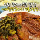 어해랑왕코다리영통구청