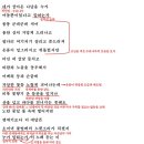 수유나무에 대하여 - 신경림, 해석 / 해설 / 분석 / 정리 이미지