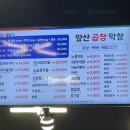 대구숯불막창 이미지