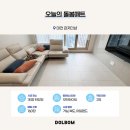 관저북로 | 대전 관저더샵 층간소음매트 시공 비용 견적 할인 정보까지