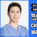 에스에이치(SH)성형외과의원 이미지