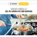 삼성금융캠퍼스 | 서초구 서초동 삼성금융캠퍼스 삼성SDS 다과케이터링 커피케이터링