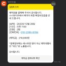광주 일식 오마카세 / 스시유이츠 재방문 의사 없음