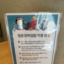 청춘꼬마김밥예천점