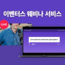 이벤터스커뮤니케이션 이미지