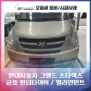 타이어테크 청주오창점 이미지