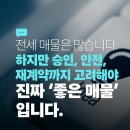 솔로몬자동차 | [LH전세선택] 전세 매물 선택 시 가장 중요하게 봐야 할 조건 – 45편