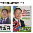 동천안농협 경제통합지원센터 | 천안 13개지역 조합장은 누구?